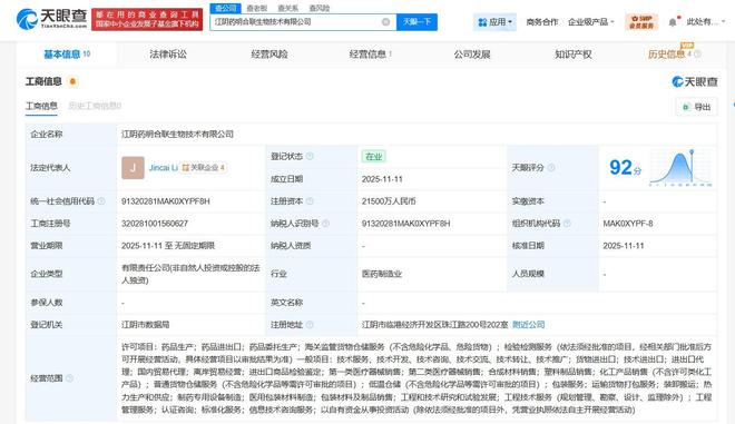 藥明合聯(lián)在江陰投資2.15億元成立生物技術(shù)公司，專注國內(nèi)貿(mào)易代理業(yè)務(wù)