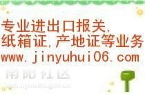 買單報關服務全解析 深圳、廣州與筍倉倉庫報價及產地證辦理指南