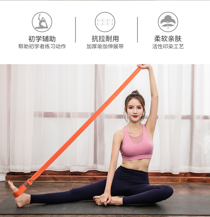 皮爾用品瑜伽伸展帶 定義專業拉伸新體驗